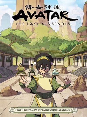 cover image of Toph Beifong's Metalbending Academy
